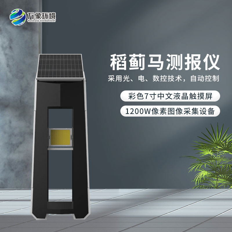 稻薊馬病監(jiān)測系統(tǒng)是怎么防治害蟲的？