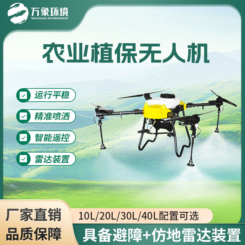打藥無人機的優(yōu)勢方面有哪些？
