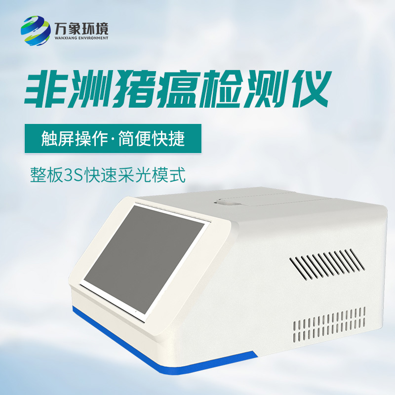 雙通道16孔pcr檢測儀：雙通道設(shè)計，提升檢測效率