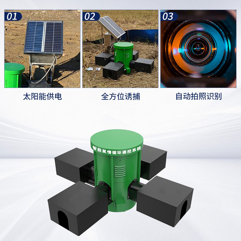 為什么草原上要安裝鼠害智能監(jiān)測(cè)系統(tǒng)？