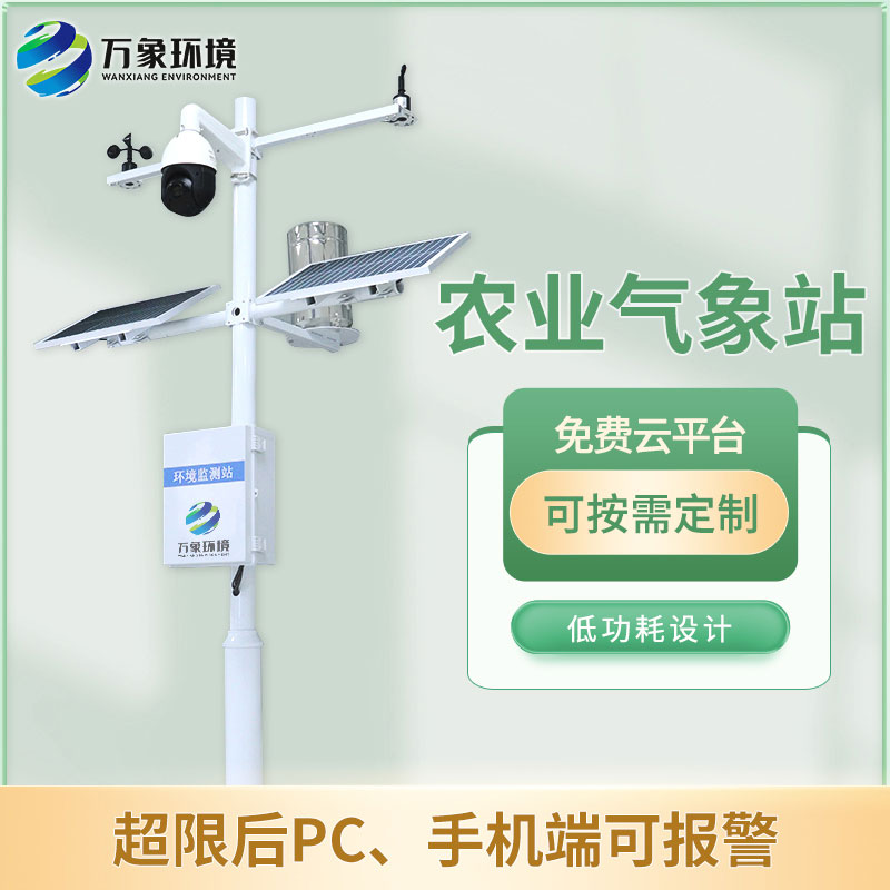 田間小氣候氣象站在農(nóng)林業(yè)有哪些具體作用？