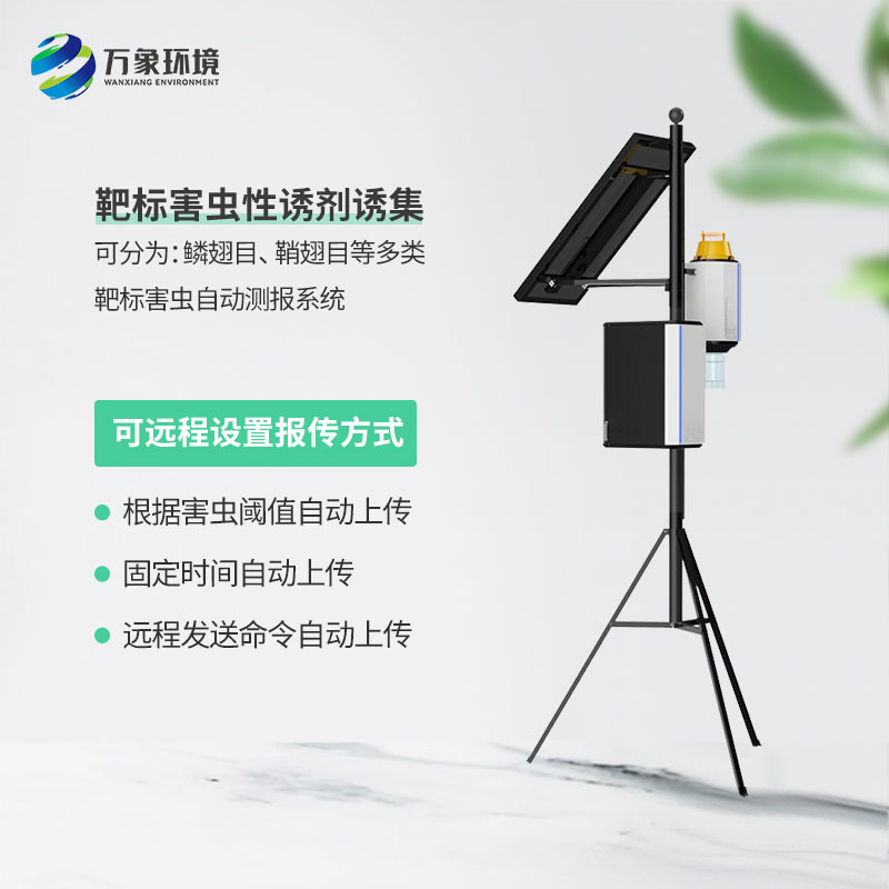 蟲害預(yù)防為什么要選擇性誘測報燈？