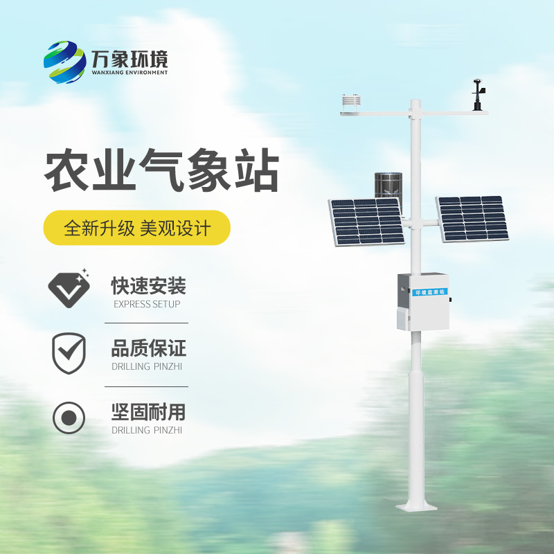 農業(yè)氣象遠程監(jiān)測系統(tǒng)，利用物聯(lián)網(wǎng)技術創(chuàng)新監(jiān)測種植環(huán)境