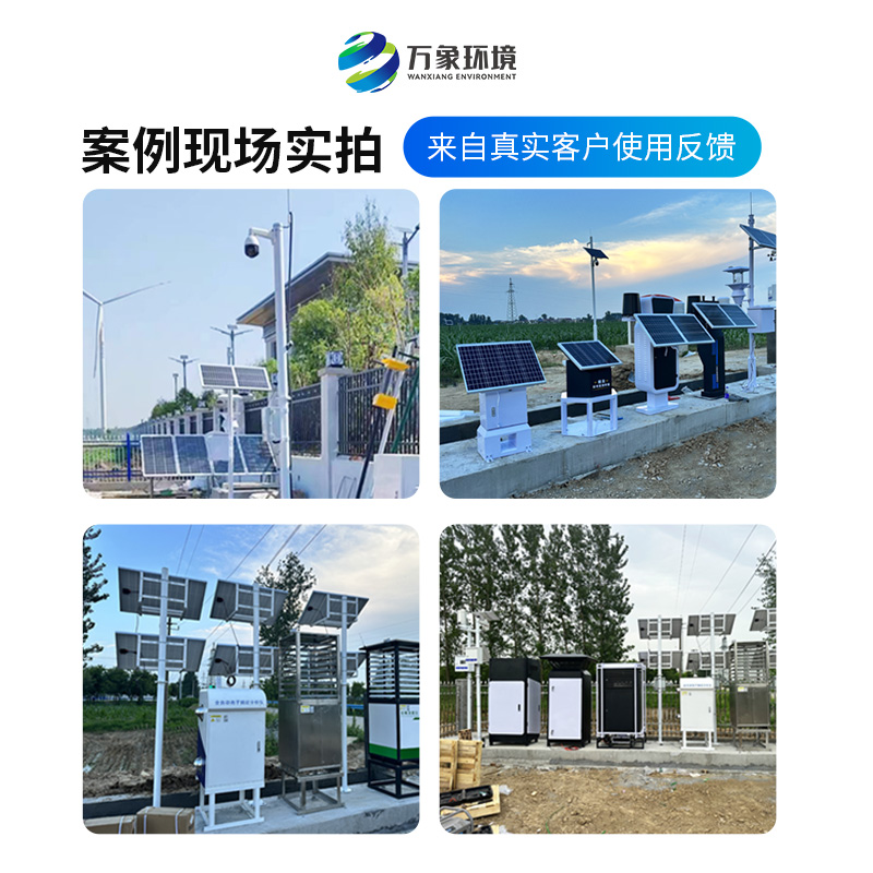 農業(yè)四情監(jiān)測站——農業(yè)可持續(xù)發(fā)展創(chuàng)新工具