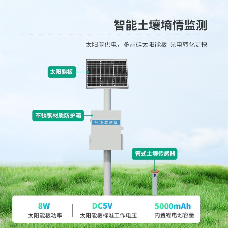 管式土壤墑情監(jiān)測(cè)站系統(tǒng)，土壤墑情管理必備工具